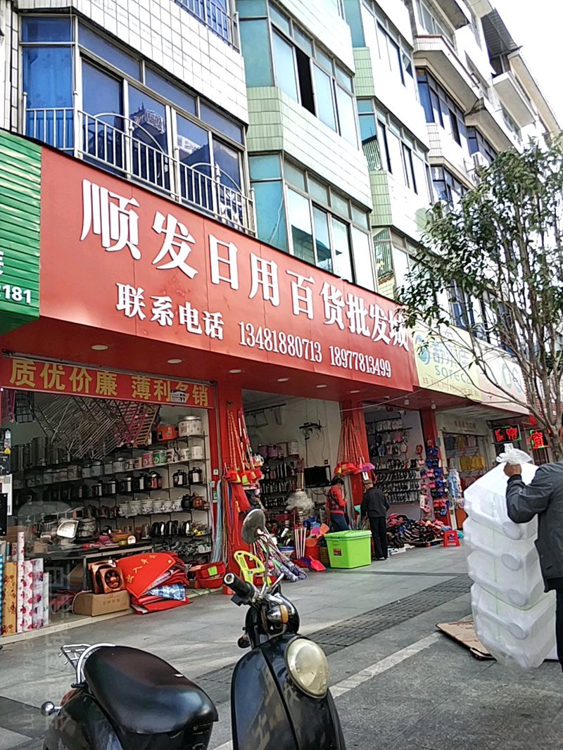 近年来，随着电子商务的迅猛发展，传统日用百货批发行业的生存环境发生了巨大变化。本文将从多个维度对比分析传统实体店与电商平台的优势和劣势，帮助商家找到适合自己的经营模式。