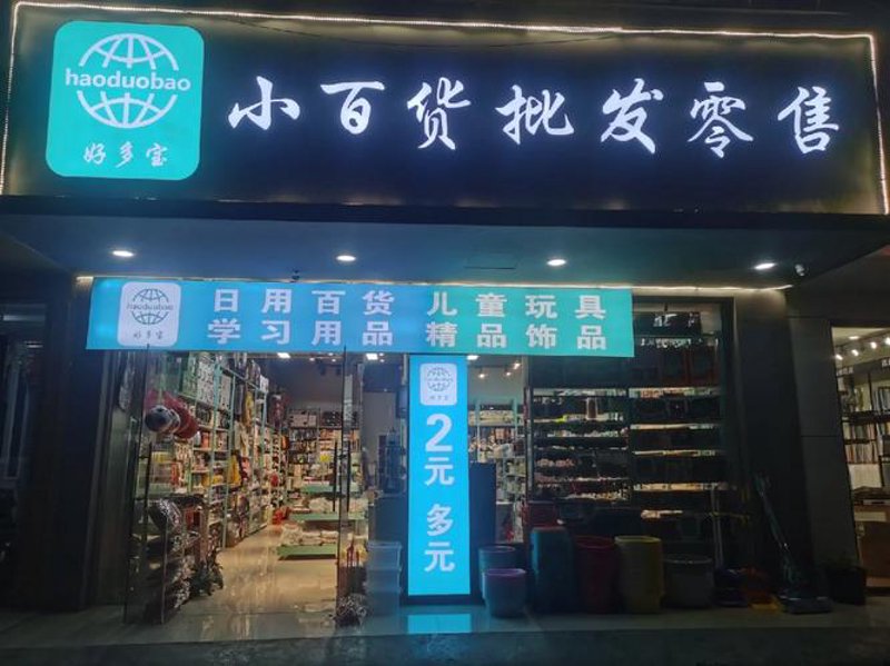 如何选择合适的本地批发商家？