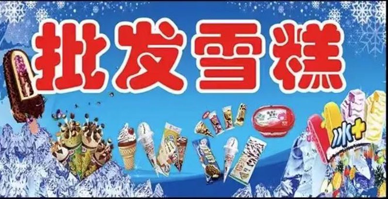 食品批发，你了解多少？